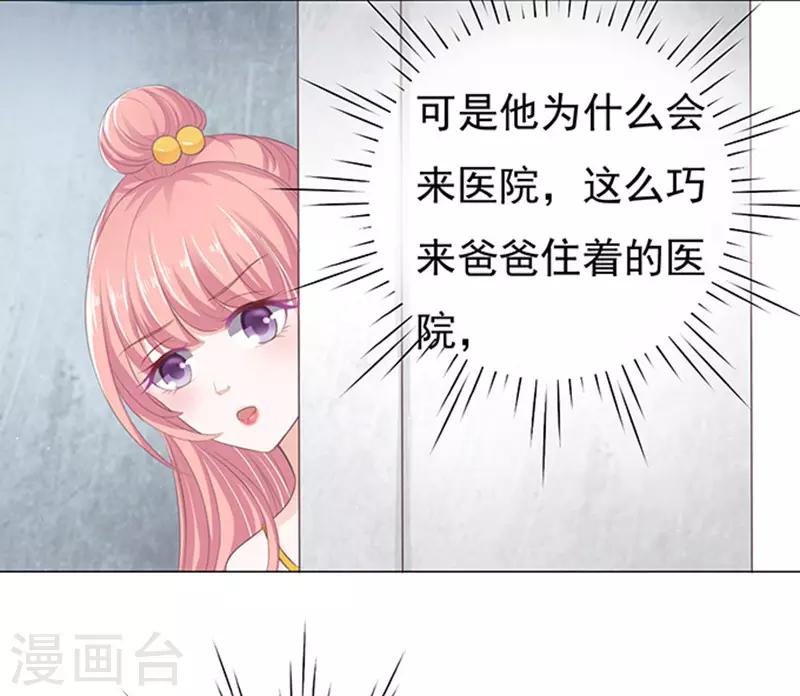 第64话 拒绝接见