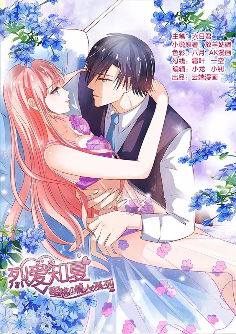 第65话 阶梯风波1
