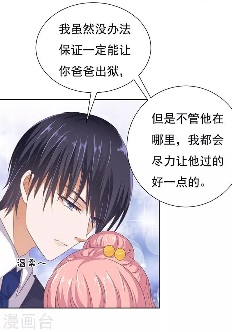 第65话 阶梯风波1