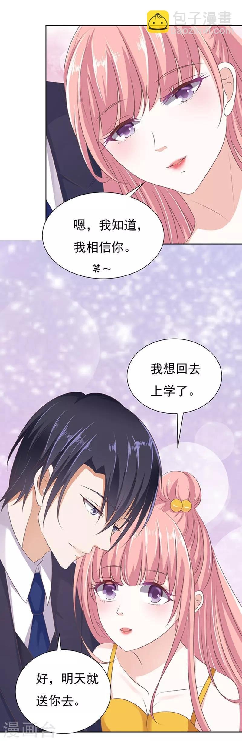 第65话 阶梯风波1