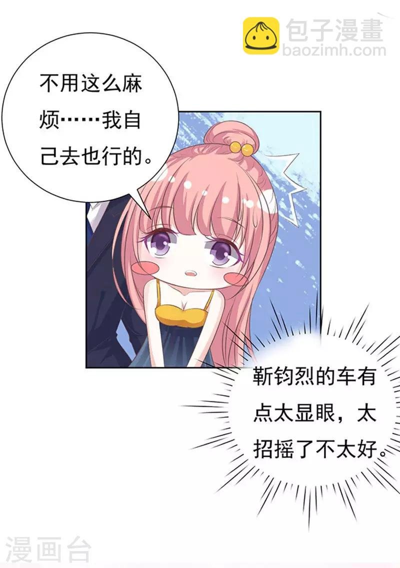 第65话 阶梯风波1