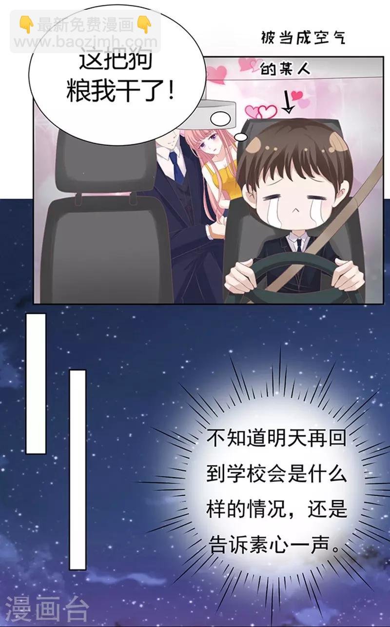 第65话 阶梯风波1