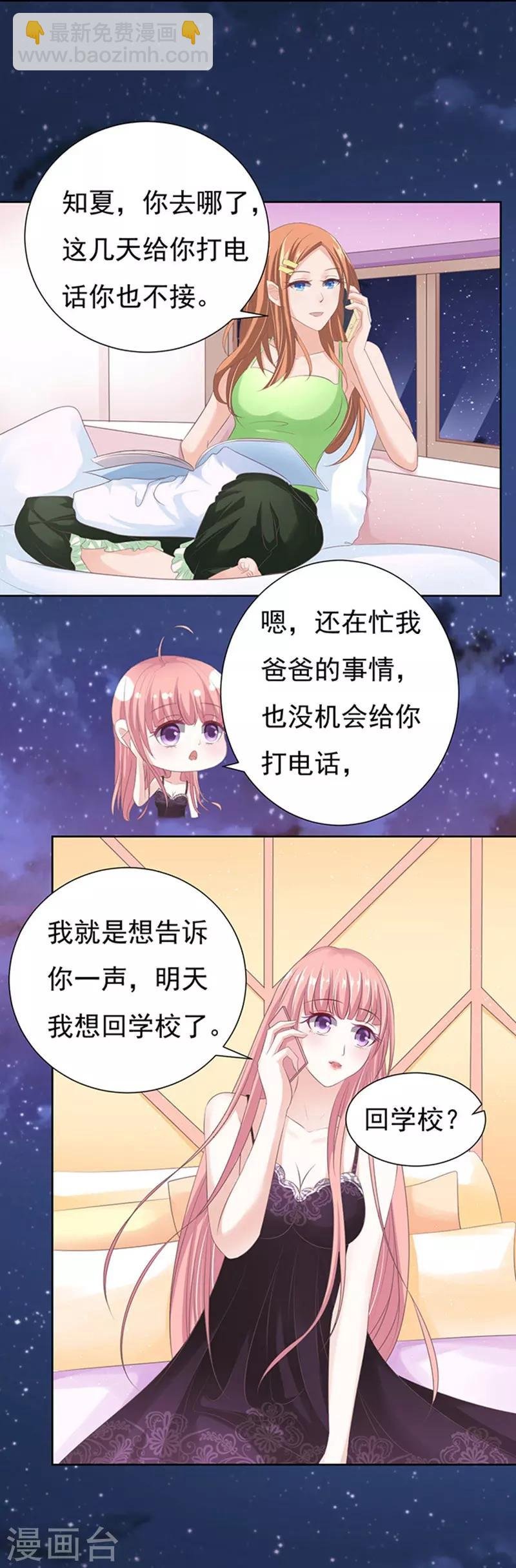 第65话 阶梯风波1