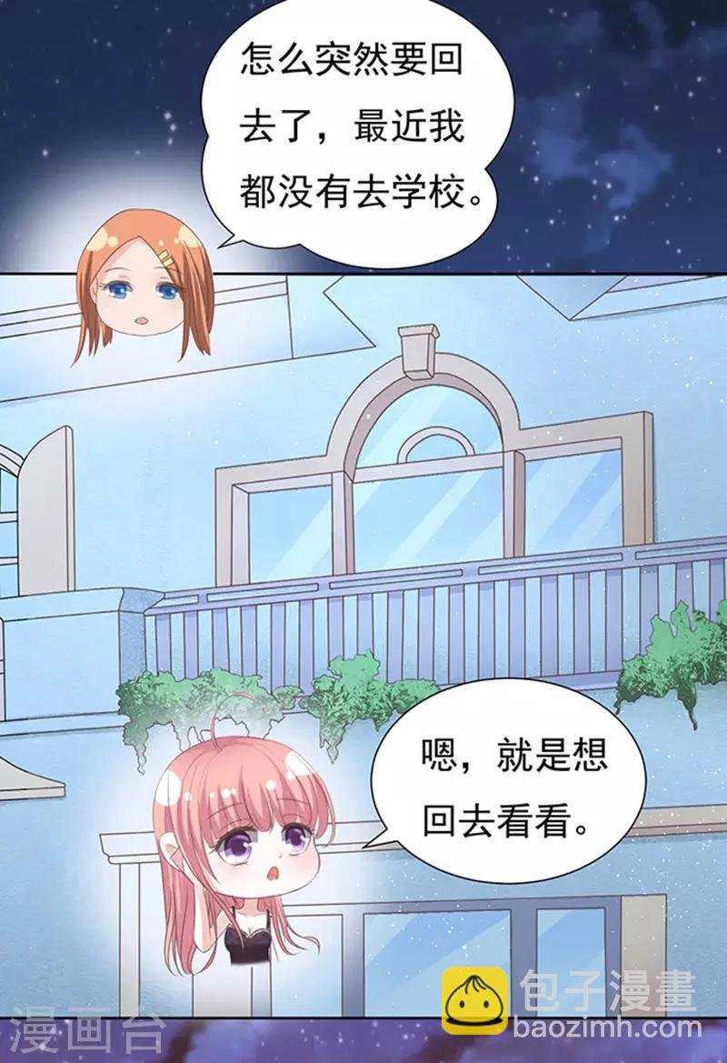 第65话 阶梯风波1