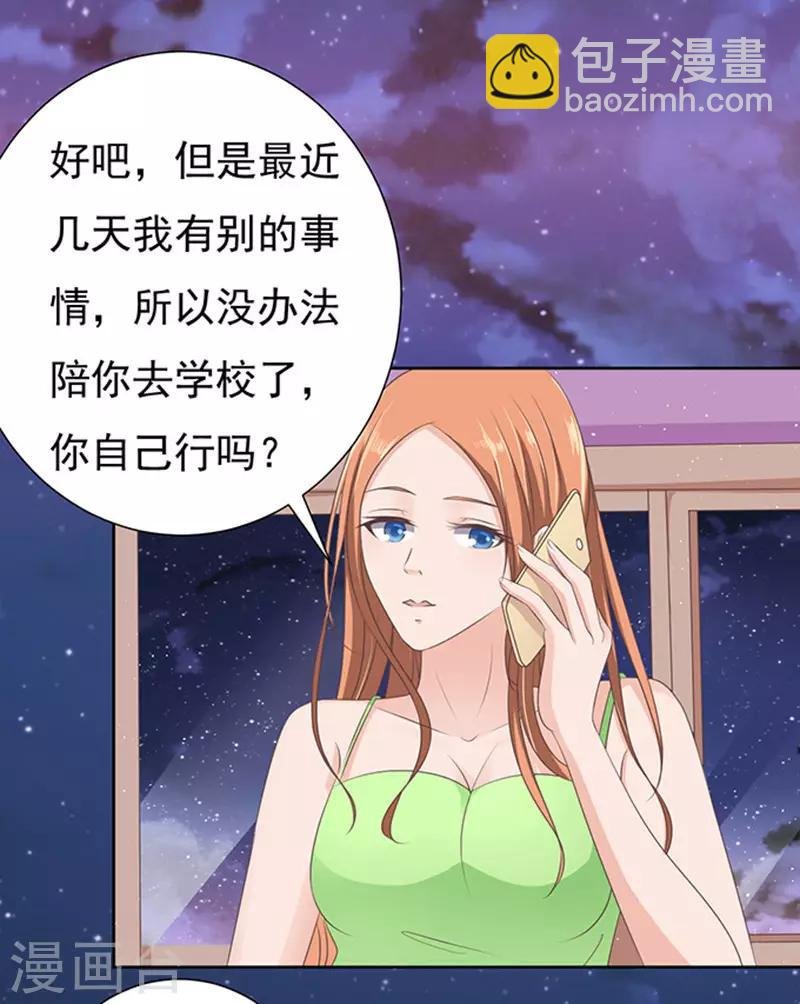 第65话 阶梯风波1