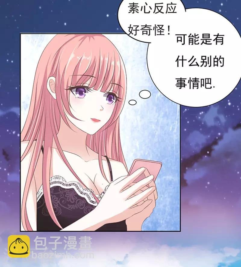 第65话 阶梯风波1