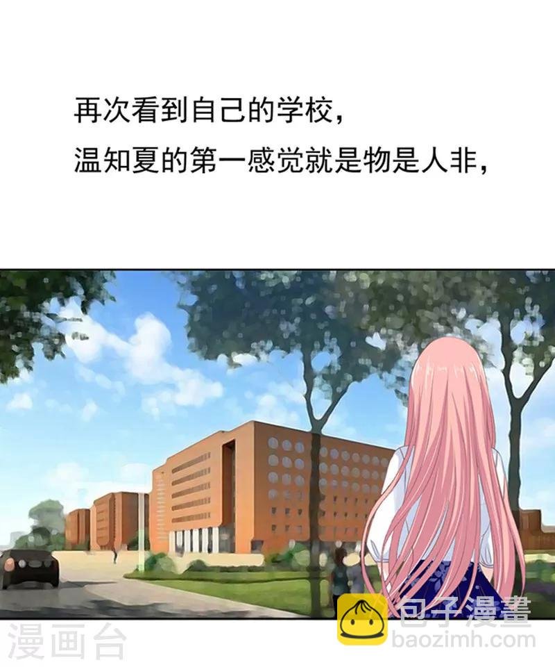 第66话 阶梯风波2