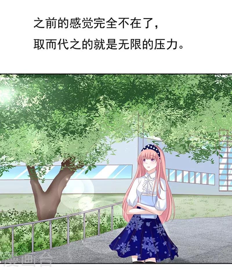 第66话 阶梯风波2