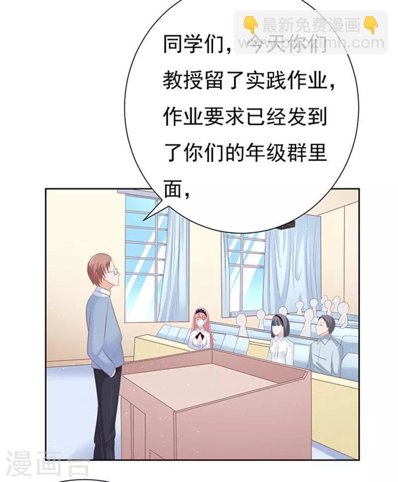第66话 阶梯风波2