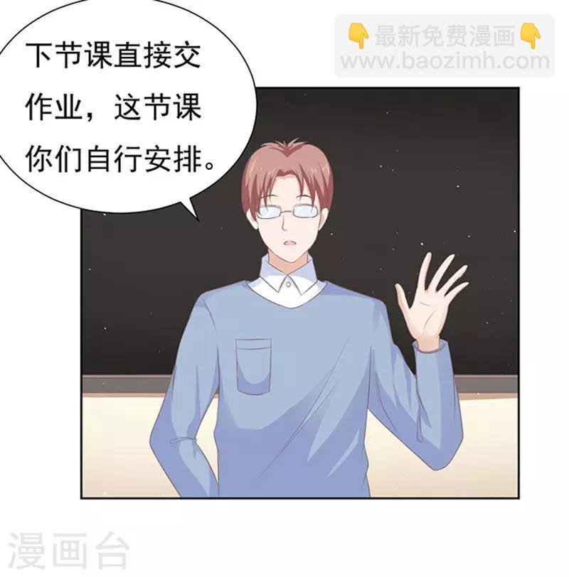 第66话 阶梯风波2