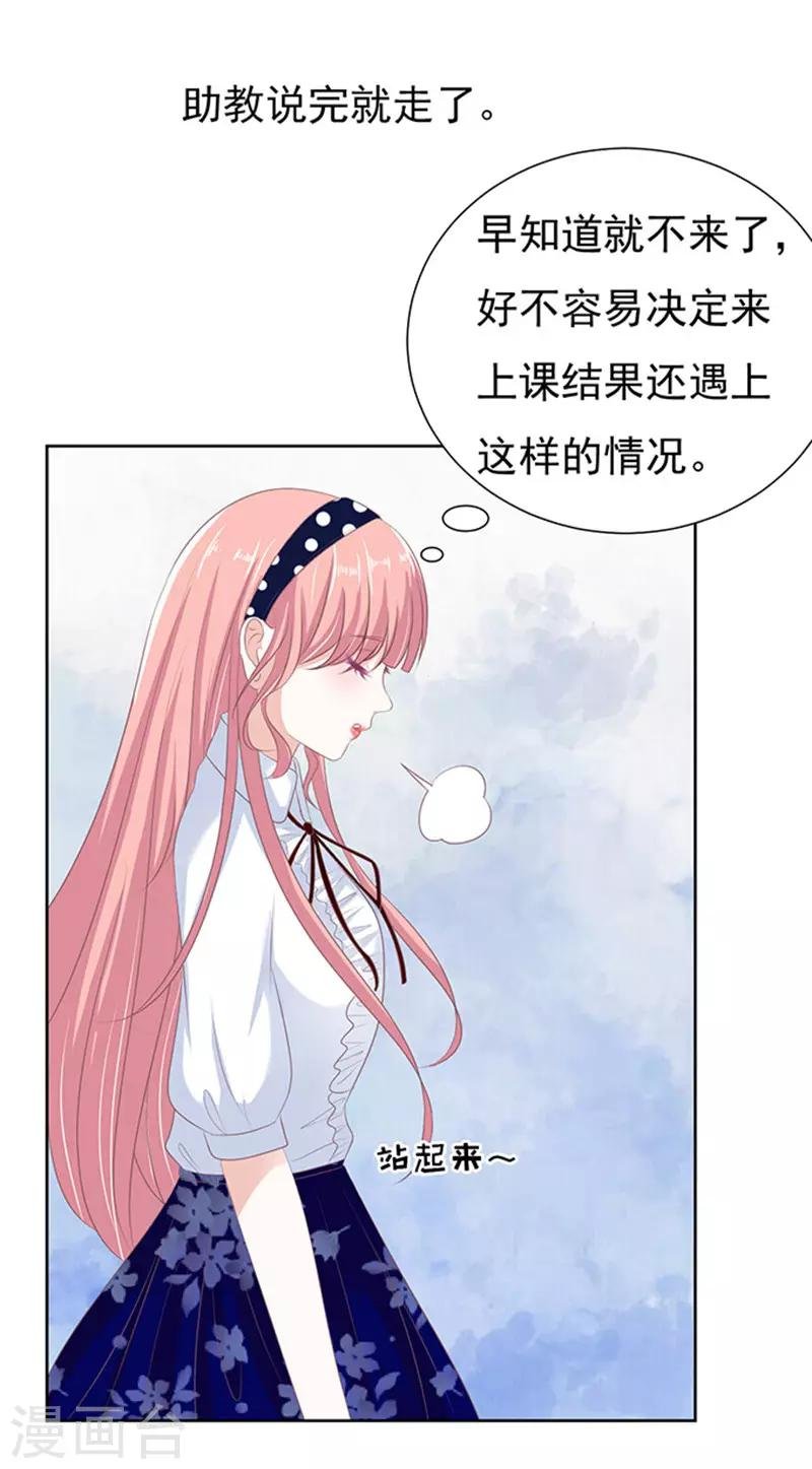 第66话 阶梯风波2