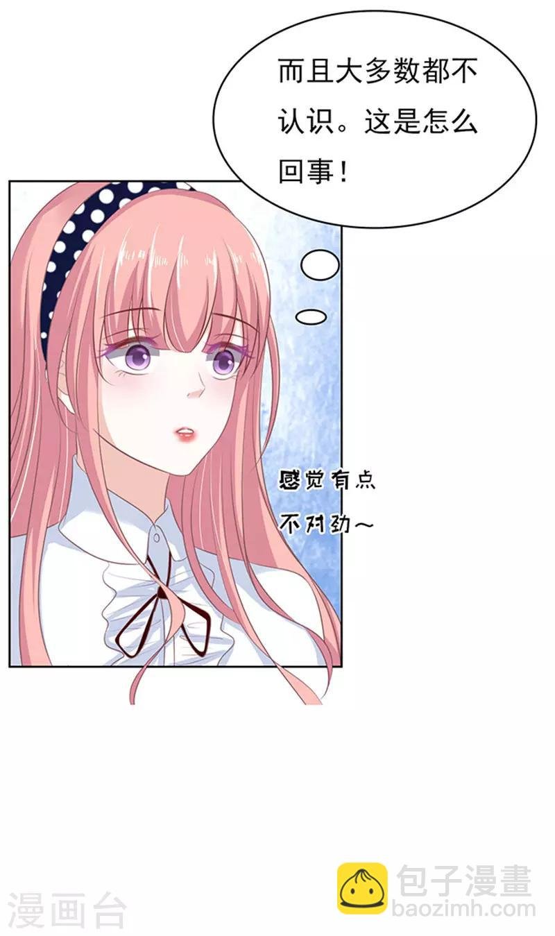 第66话 阶梯风波2