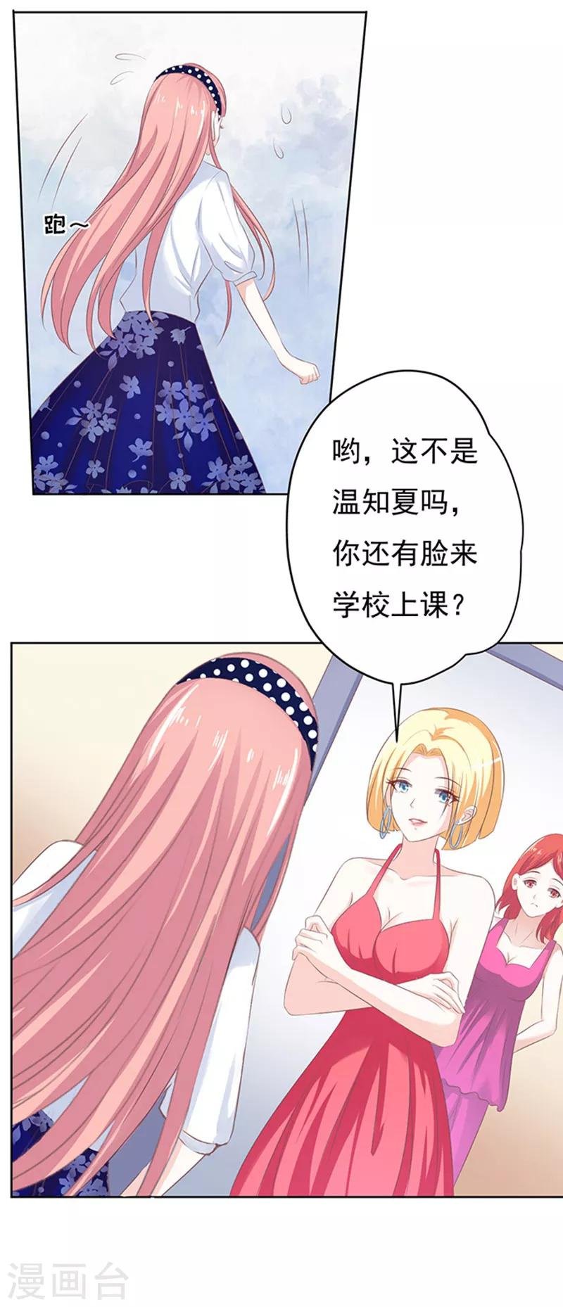 第66话 阶梯风波2