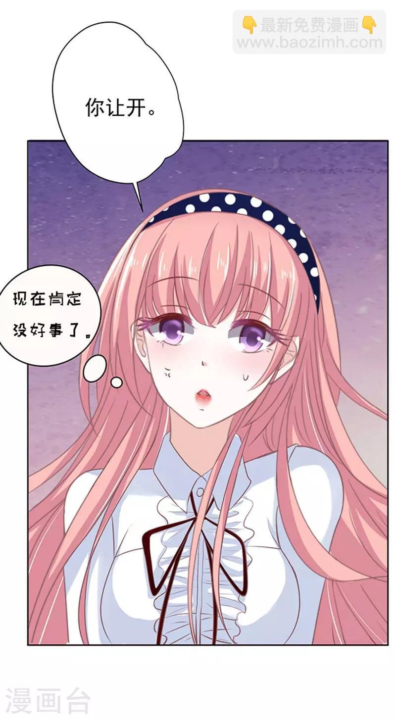 第66话 阶梯风波2