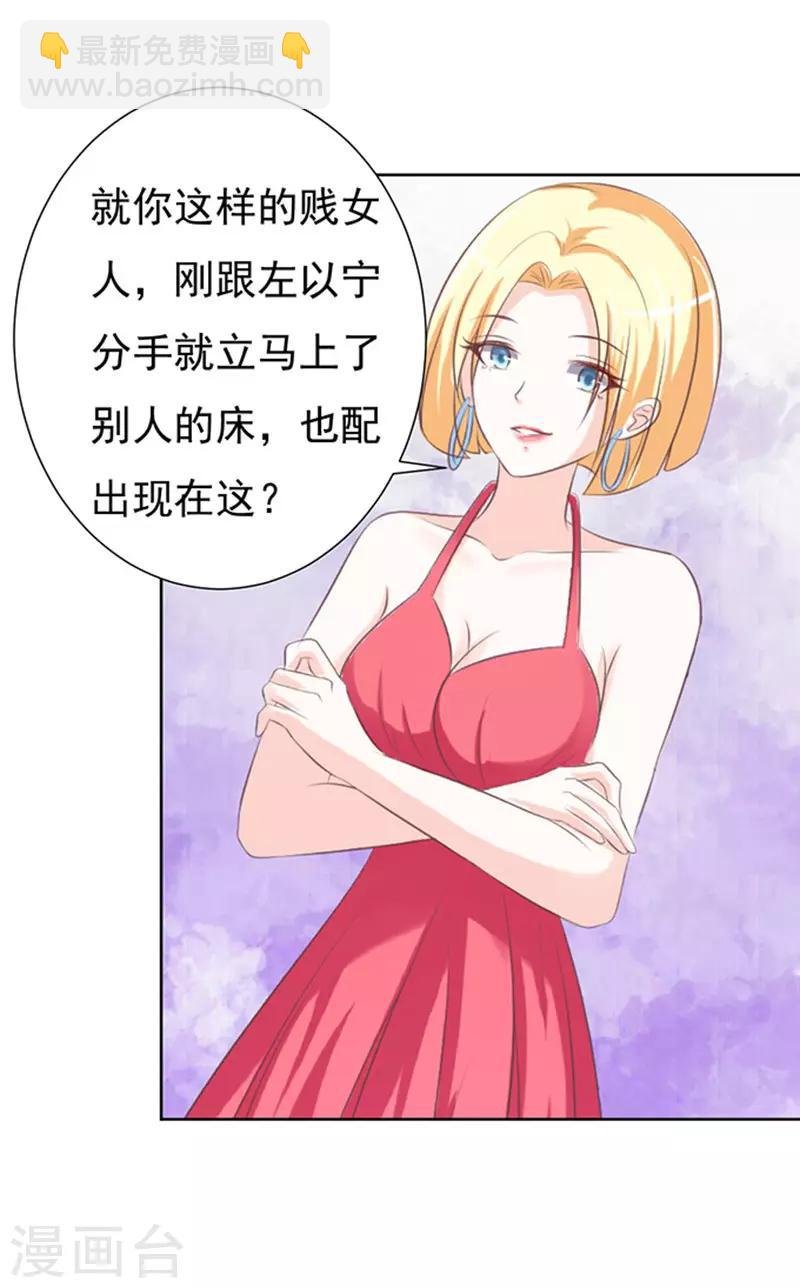 第66话 阶梯风波2
