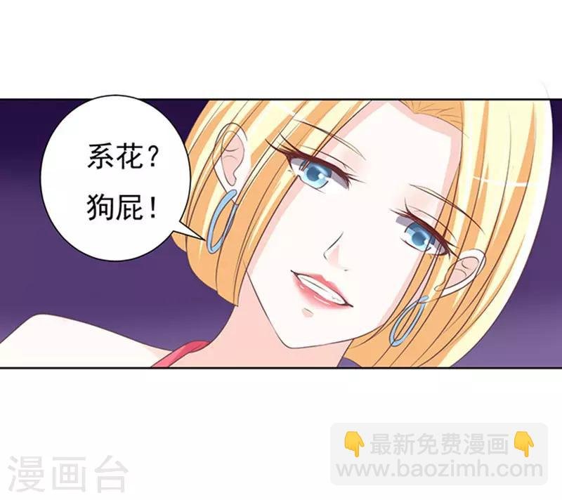 第66话 阶梯风波2