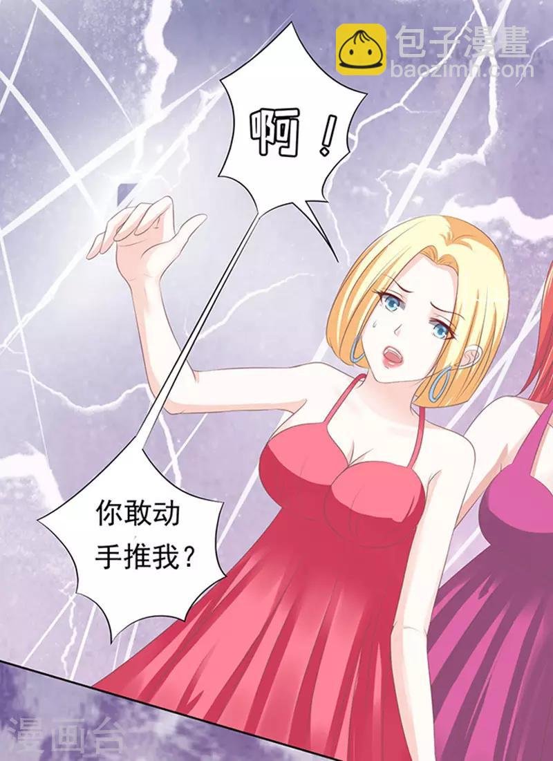 第66话 阶梯风波2
