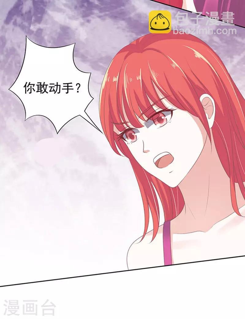 第66话 阶梯风波2