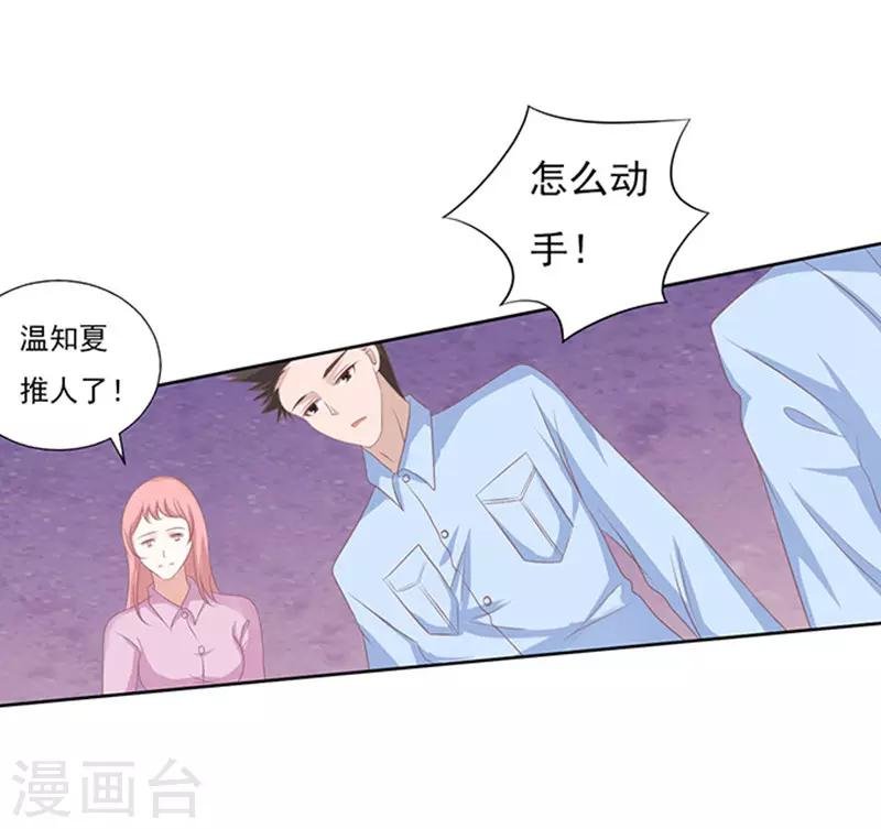 第67话 一耳光解决不了的问题