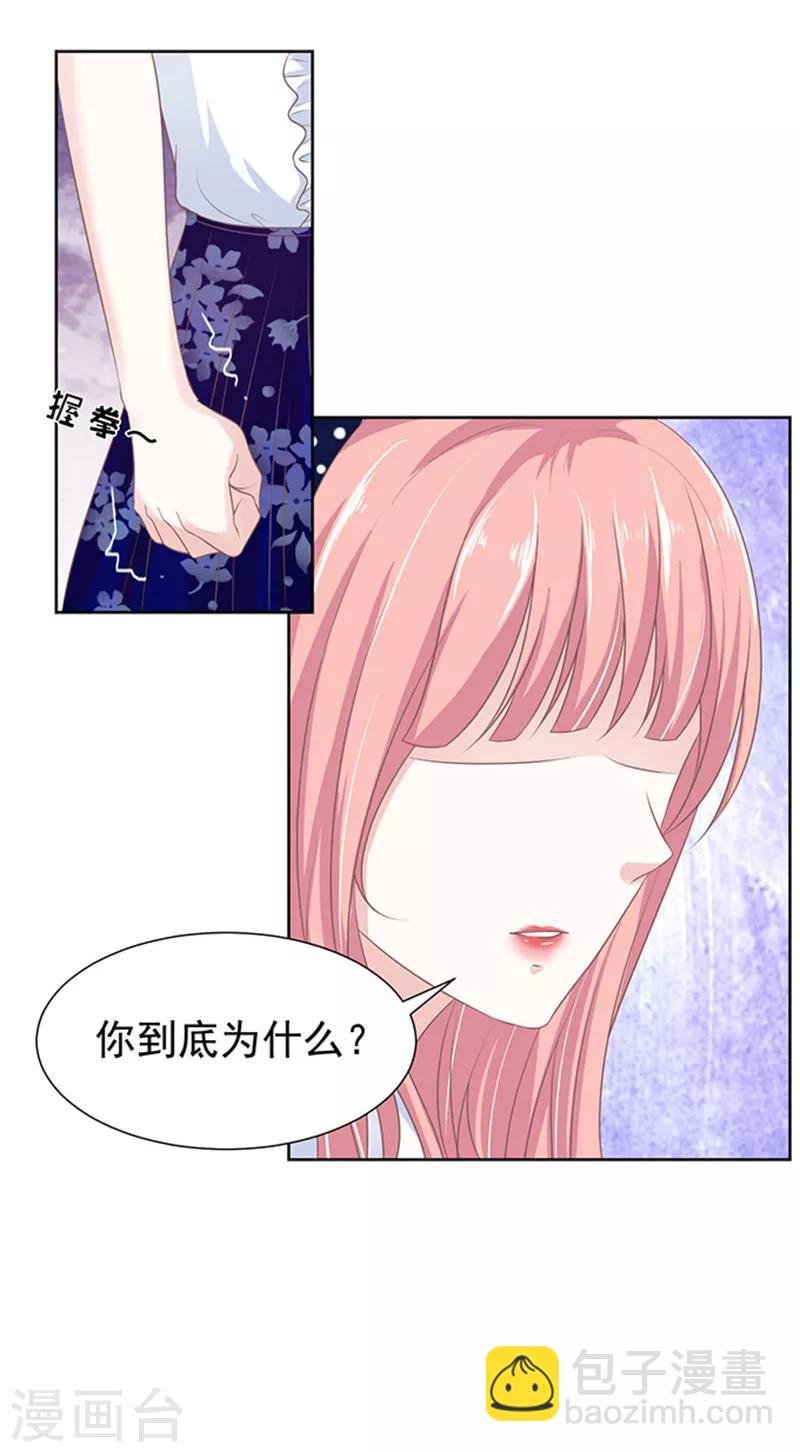 第67话 一耳光解决不了的问题