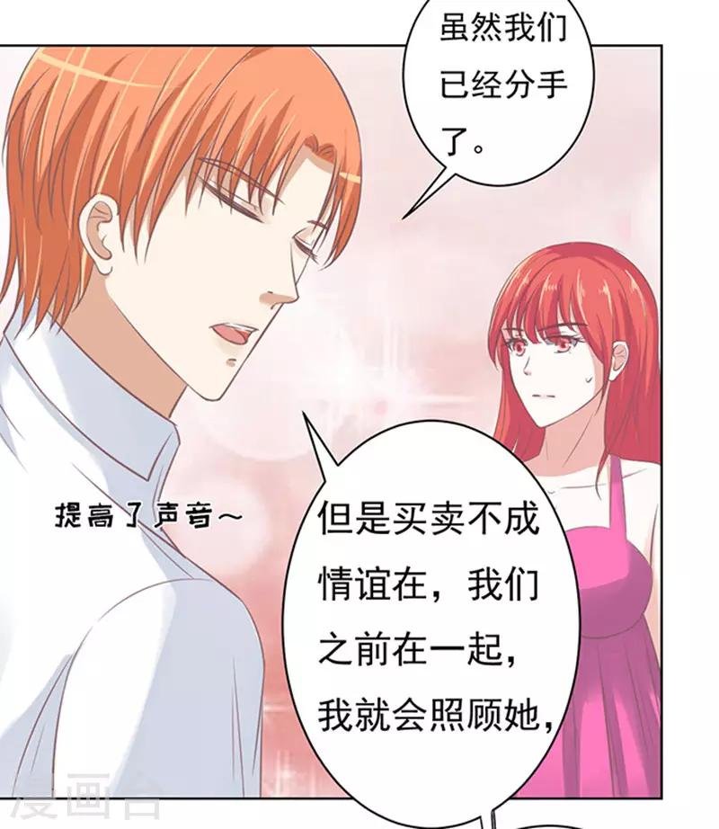第67话 一耳光解决不了的问题