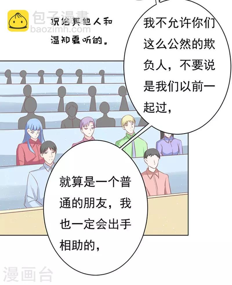 第67话 一耳光解决不了的问题