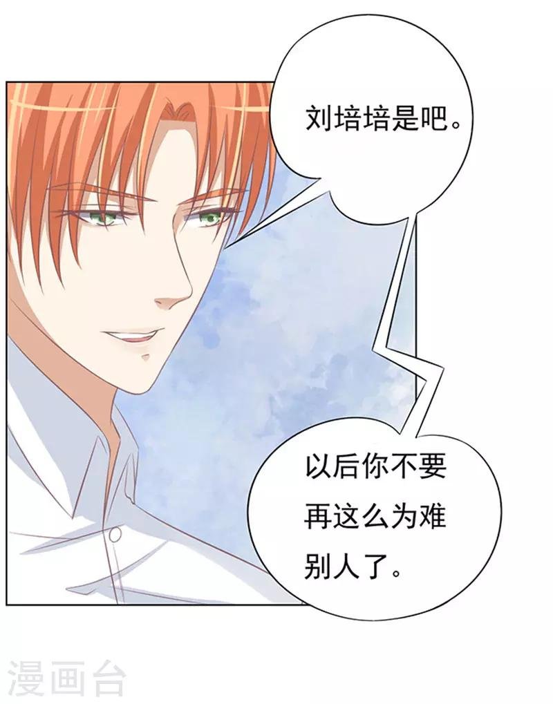 第67话 一耳光解决不了的问题