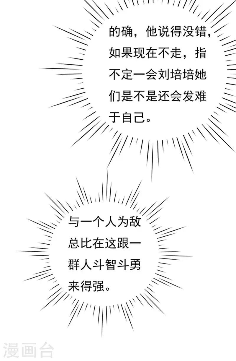 第67话 一耳光解决不了的问题
