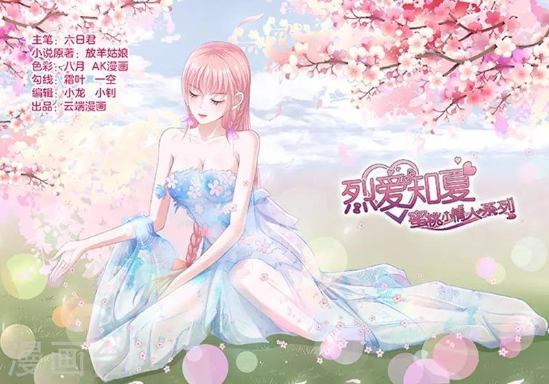 第68话 你永远都只是个小人物1