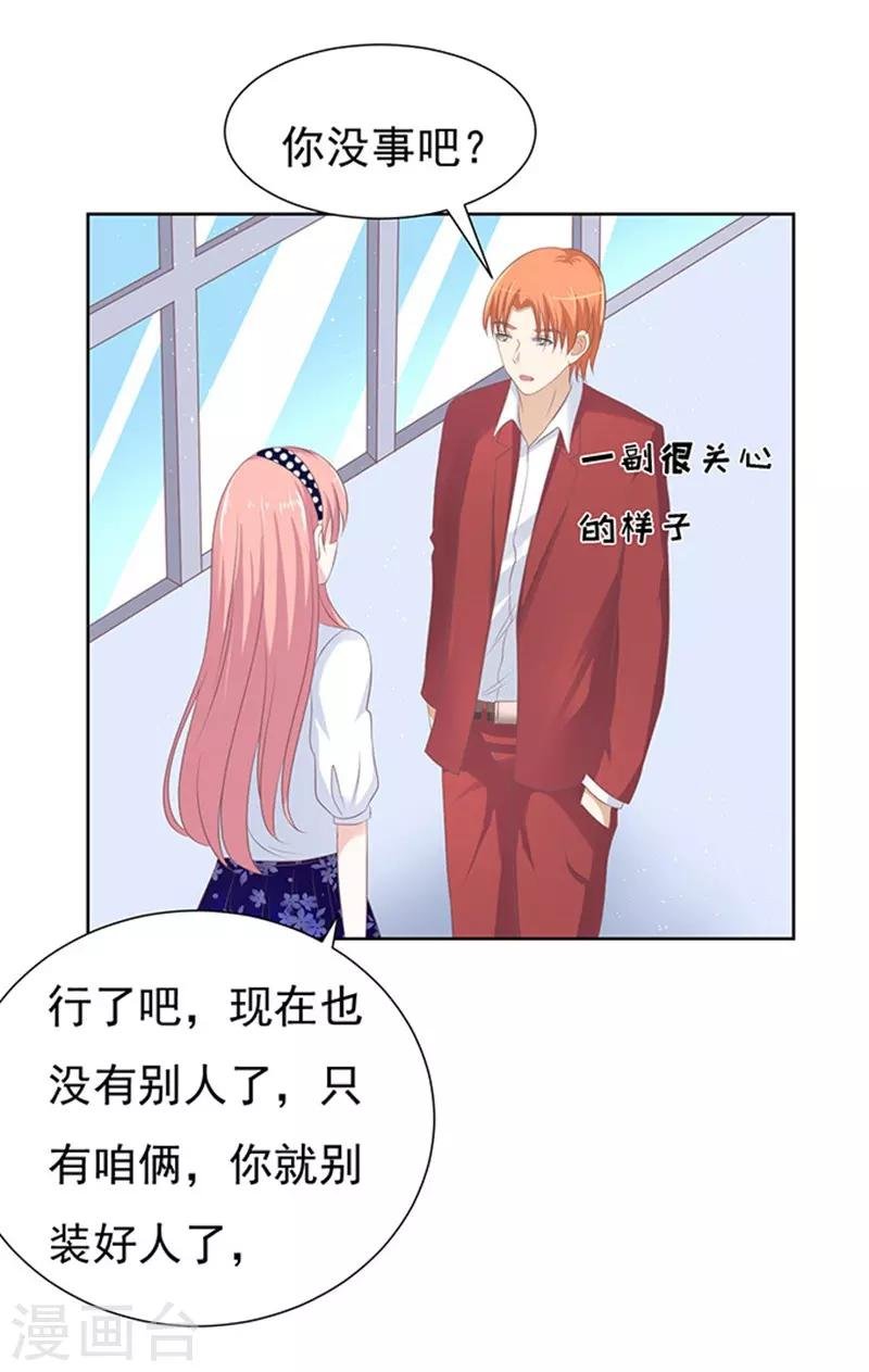 第68话 你永远都只是个小人物1