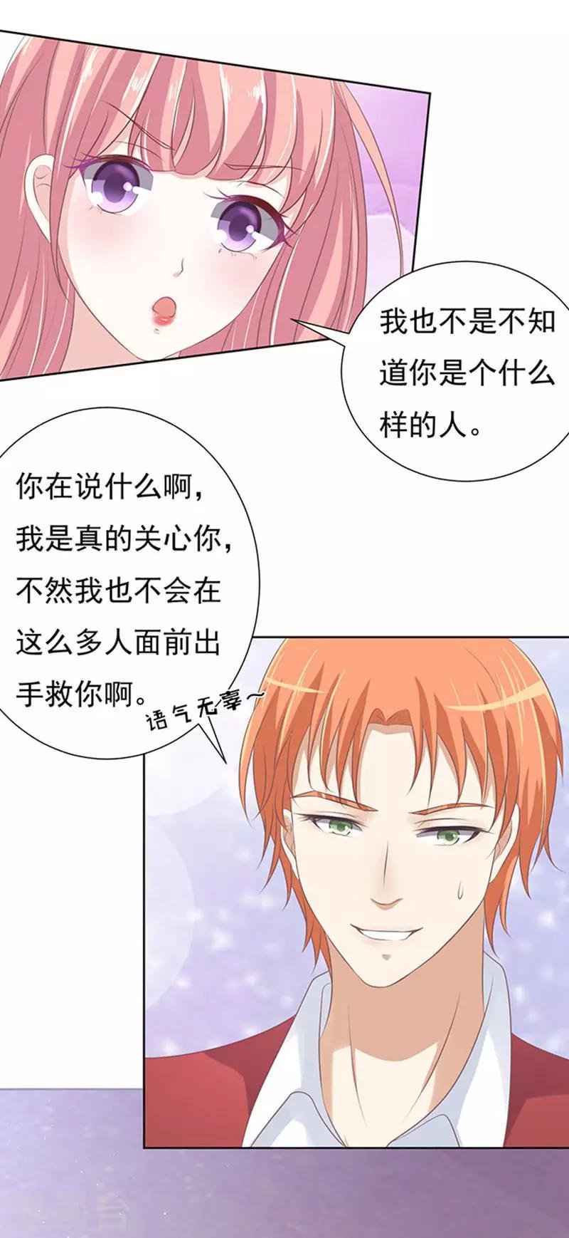第68话 你永远都只是个小人物1