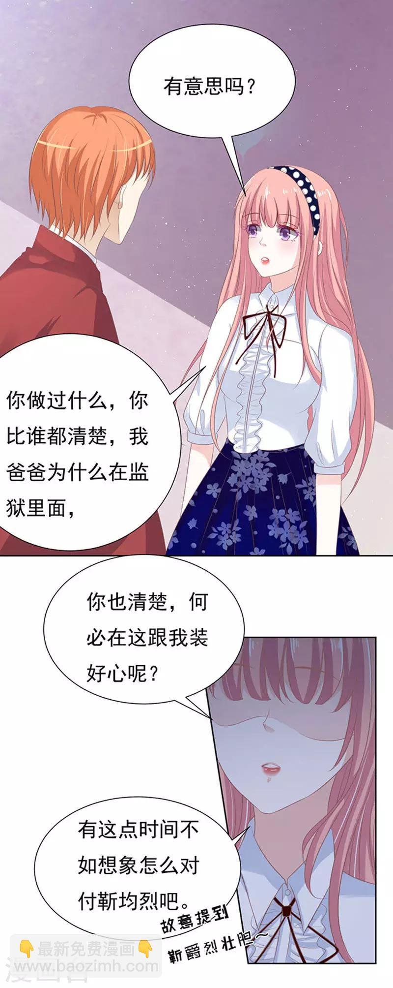 第68话 你永远都只是个小人物1