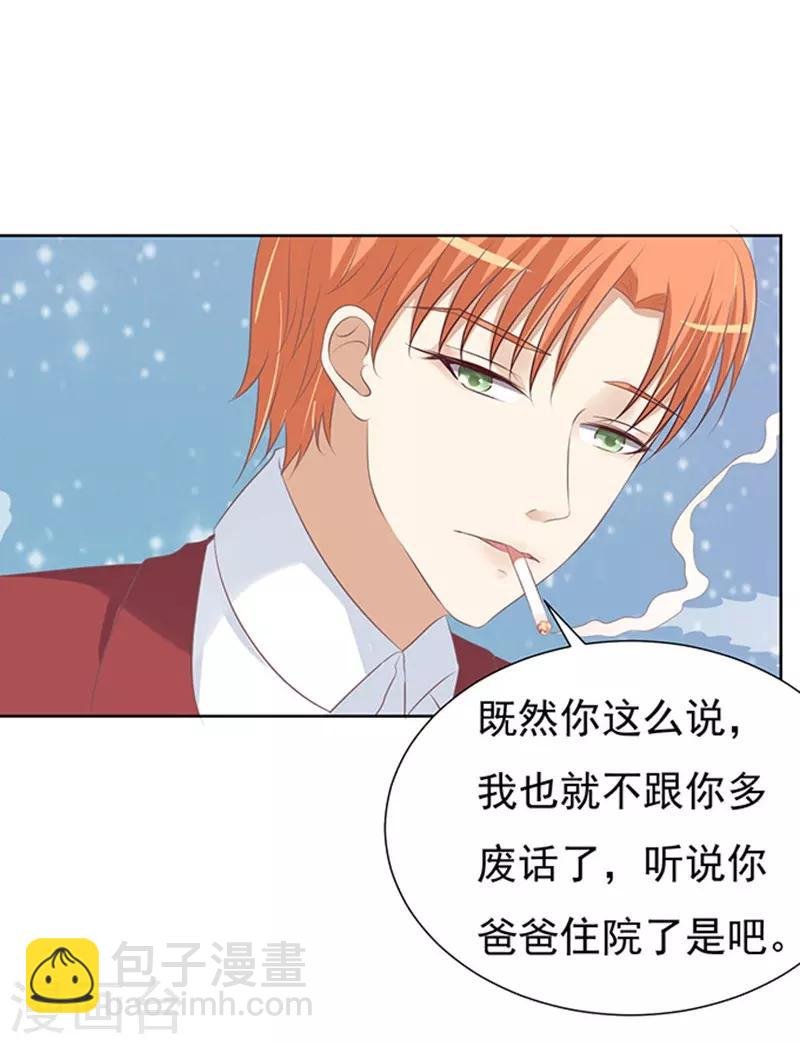 第68话 你永远都只是个小人物1