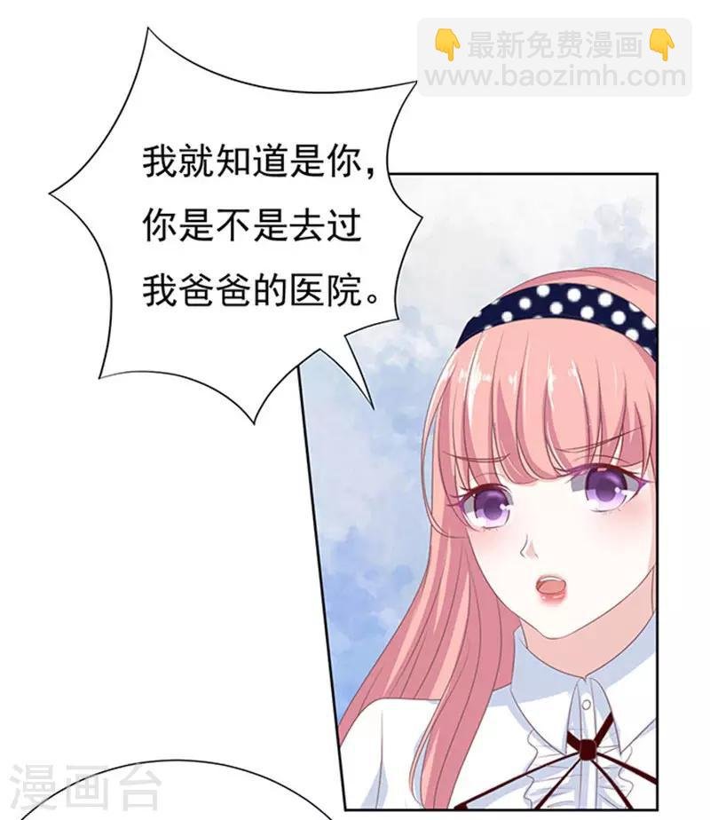 第68话 你永远都只是个小人物1