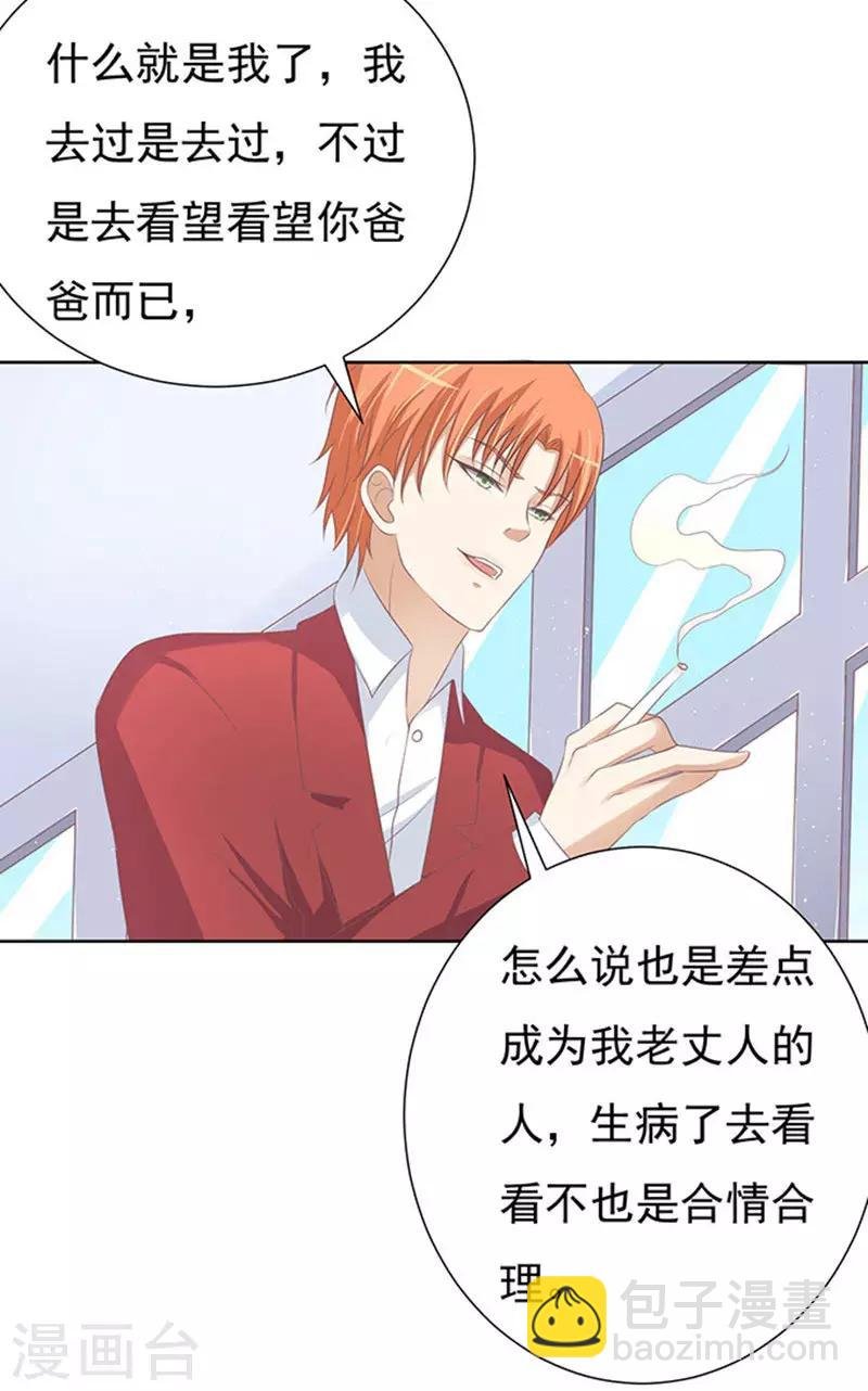 第68话 你永远都只是个小人物1