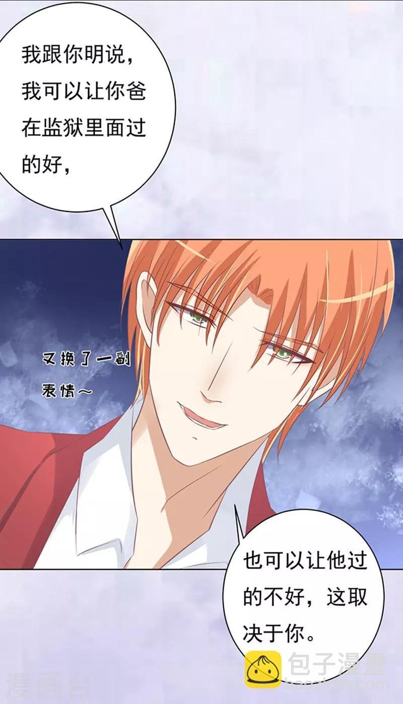 第68话 你永远都只是个小人物1