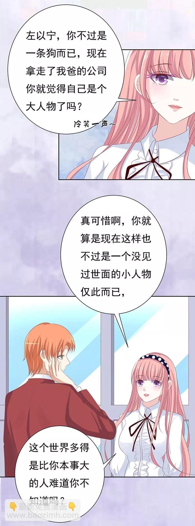 第68话 你永远都只是个小人物1