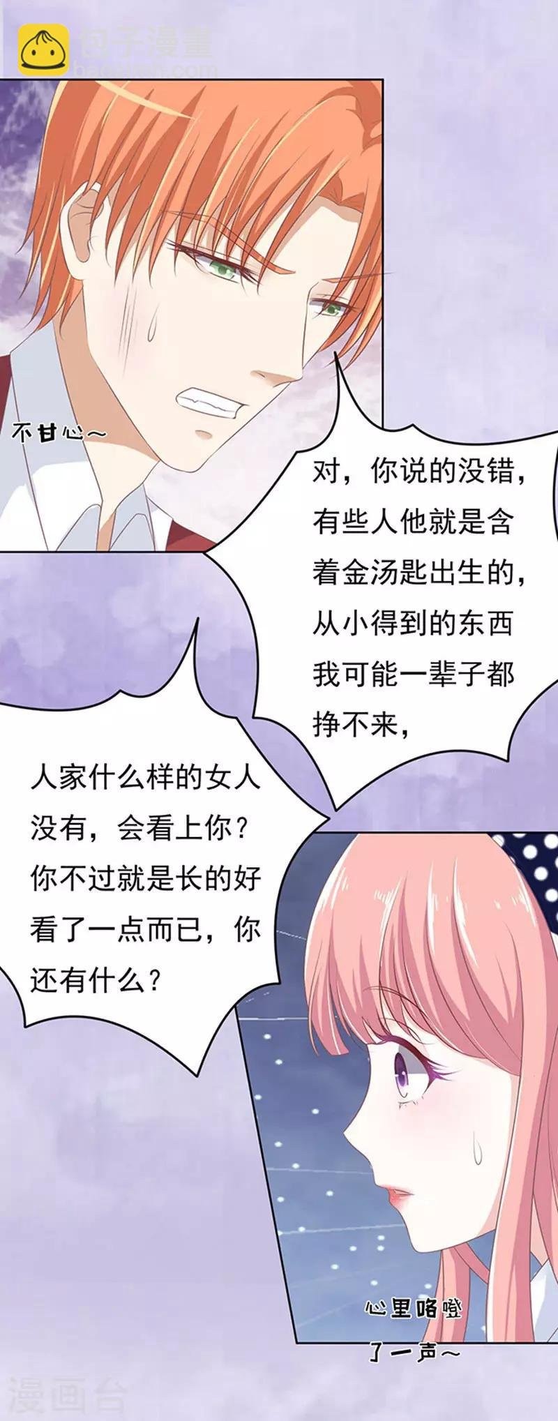 第68话 你永远都只是个小人物1