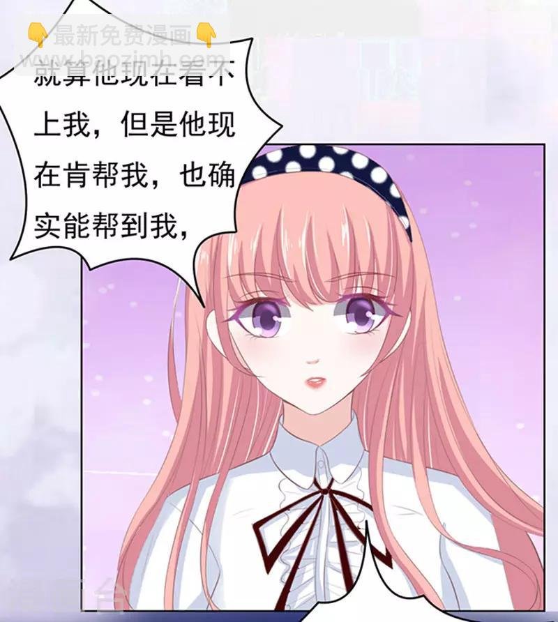 第69话 你永远都只是个小人物2