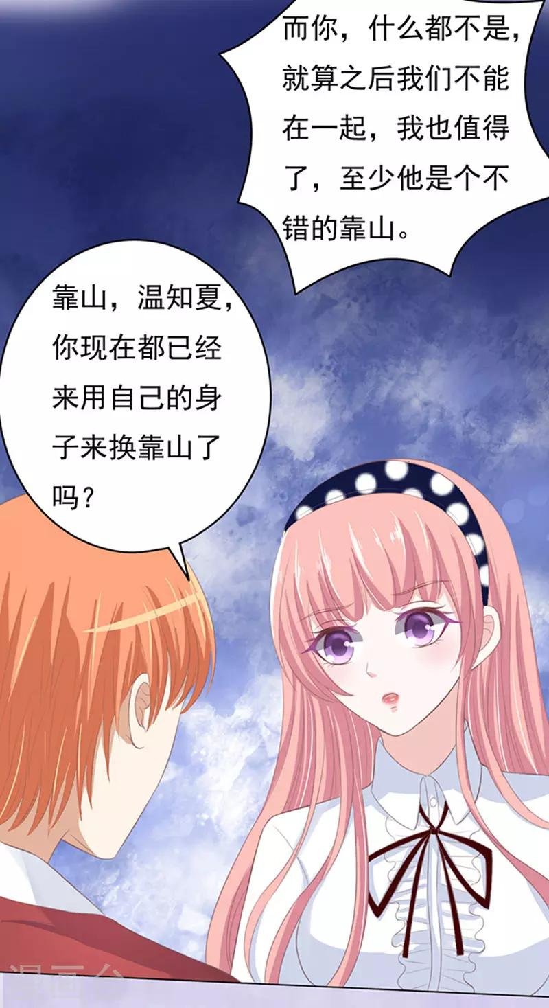 第69话 你永远都只是个小人物2