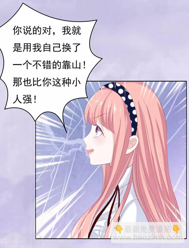 第69话 你永远都只是个小人物2