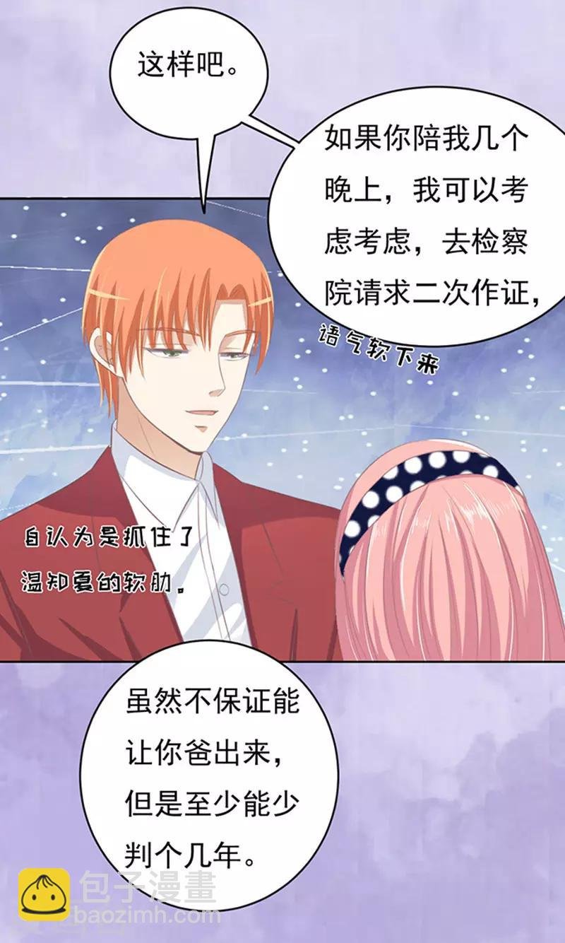 第69话 你永远都只是个小人物2