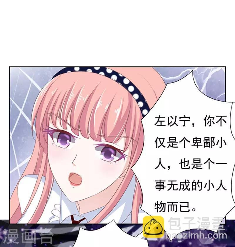 第69话 你永远都只是个小人物2