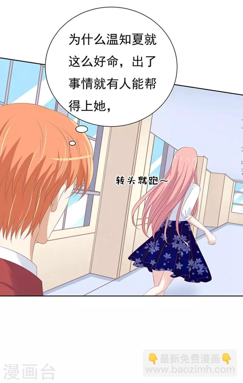 第69话 你永远都只是个小人物2