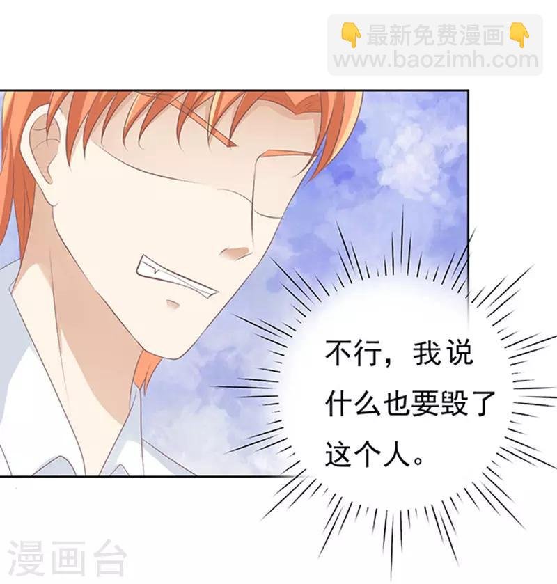 第69话 你永远都只是个小人物2