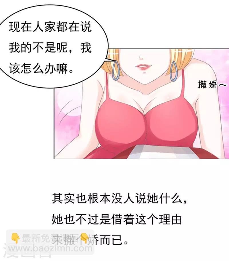 第69话 你永远都只是个小人物2
