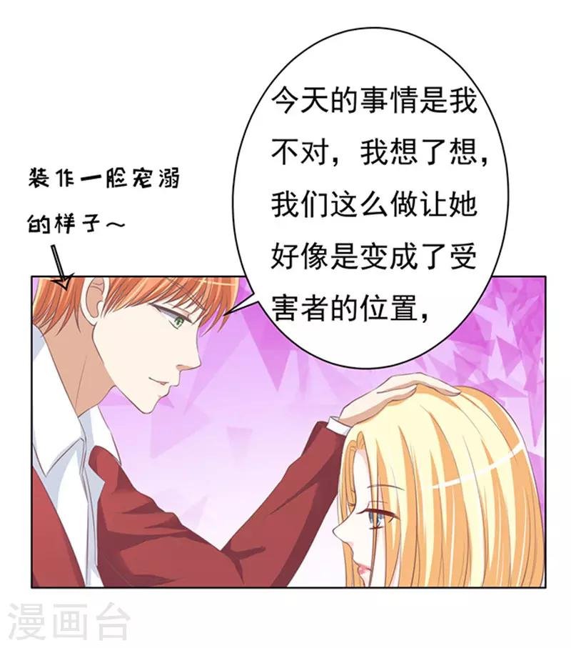 第69话 你永远都只是个小人物2