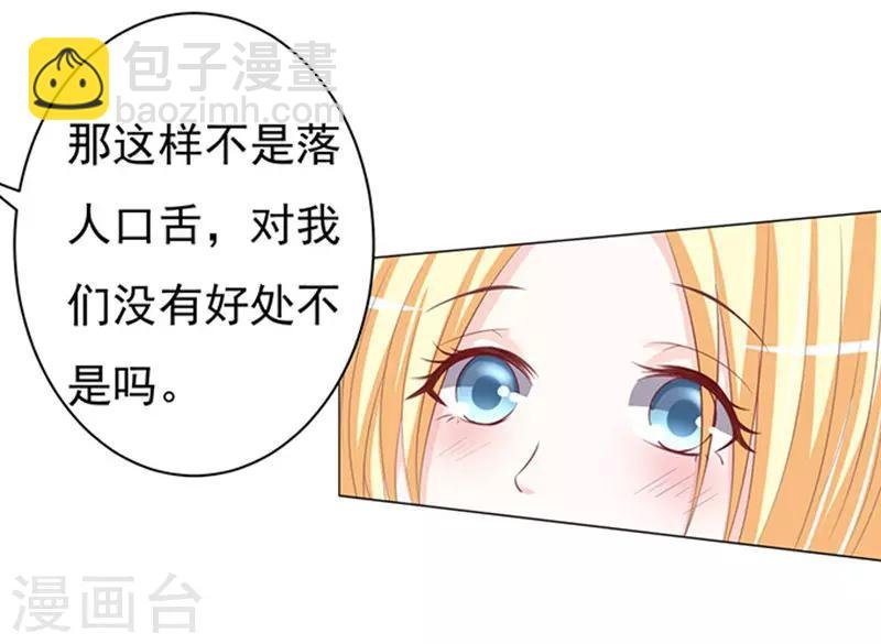 第69话 你永远都只是个小人物2