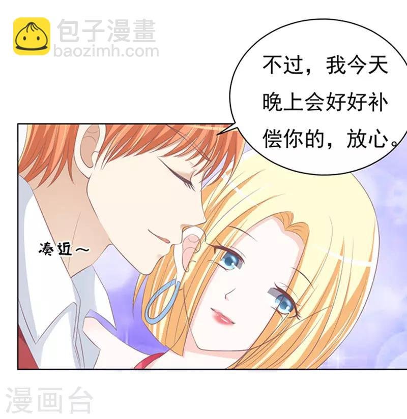 第69话 你永远都只是个小人物2