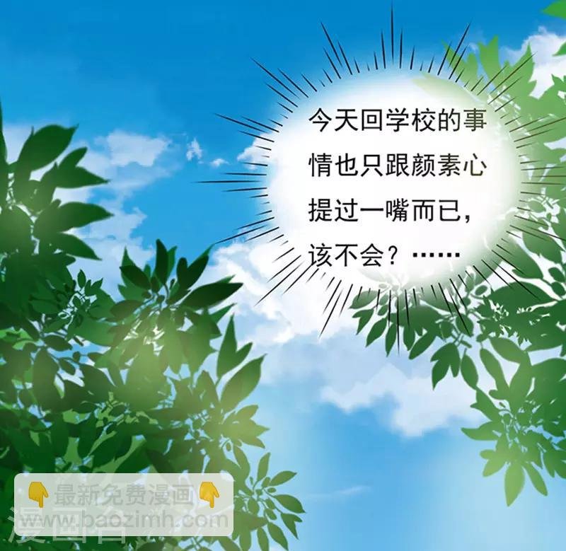 第69话 你永远都只是个小人物2